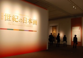 世紀の日本画展
