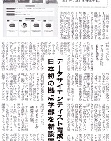 教育家庭新聞2017年1月1日_第36回（滋賀大学）.jpg